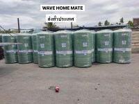 WAVE-2000 ลิตร HOME MATE ส่งทั่วประเทศ ถังเดียวก็ส่ง รับประกัน 10 ปี FOOD GRADE UV8 กันตะไคร่น้ำ ป้องกันน้ำรั่วซึม 2 เท่า