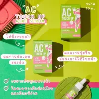 ? AC Touch Up Acne Serum 10ml เซรั่มลดสืว [ จัดส่งทั่วประเทศ ]