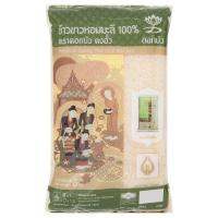 ดอกบัว ตงฮั้ว ข้าวขาวหอมมะลิ 100% 5กก./Tong Hua lotus flower, 100% jasmine rice 5 kg.