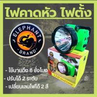 พร้อมส่ง ไฟฉายคาดหัว ไฟฉายคาดศรีษะ ไฟฉายหากบ ไฟบนหัว ไฟฉาย ไฟใส่หัว ไฟส่องกบ ไฟเดินป่า ปรับได้ 2 ระดับ คละสี