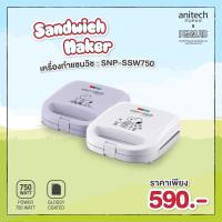 Sandwich Maker  รุ่น SNP-SSW750