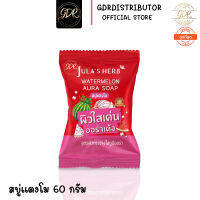 สบู่แตงโม จุฬาเฮิร์บ วอเตอร์เมล่อน ออร่า โซฟ 60 กรัม Jula’s Herb WATERMELON AURA SOAP Jula Herb สบู่แตงโม 60 กรัม