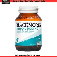 (80 แคปซูล) แบลคมอร์ส น้ำมันปลา 1000มล. Blackmores ฟิช ออยล์ Fish oil 1000 mg. ฉลากไทย