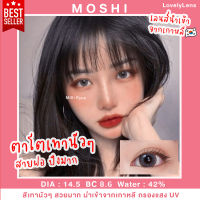 ?สีเทานัวๆ พร้อมส่ง? คอนแทคเลนส์ Lovely Lens : Moshi สวยมาก ลายใหม่ เลนส์นิ่ม กรองแสง สบายตา ค่าน้ำ 42% สีเทา สีน้ำตาล ตาโต บิ๊กอาย