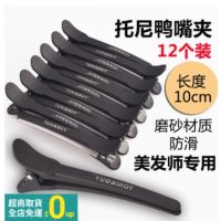 12 pcs Tony Guy Duckbill HairClip Barber Perm Dyeing Partition hairpins Seamless Clip barber Styling Hair Fixing