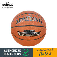 ลูกบาส Spalding Max Grip