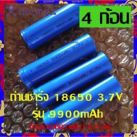 iRemax ถ่านชาร์จ 18650 3.7V 9900 mAh ไฟเต็ม ราคาสุดคุ้ม แบตเตอรี่ลิเธียมไอออนแบบชาร์จไฟได้ ราคาถูก 4 ก้อน