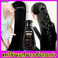 ? PEIMEI แชมพูแก้ผมร่วง ยาสระผมเร่งยาว ยาสระผมแก้ร่วง 250ml สูตรน้ำขิง ปลูกผมอย่างอ่อนโยน บำรุงรากผม（แชมพูปลูกผมดก แชมพูสระผม แ