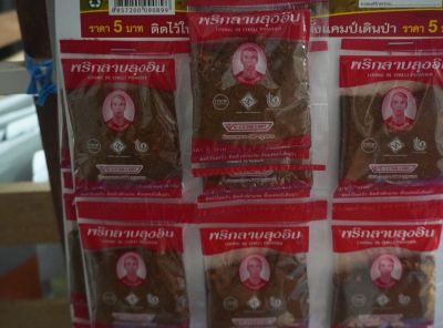 พริกลาบลุงอิน 1 แผง จำนวน 10 ซอง ซองละ12 กรัม พริกลาบเหนือ Loong In Chilli Powder อร่อยมาก ทำลาบง่ายๆ ติดไว้ในครัวเรือน ติดตัวพักแรม ตั้งแคมป์เดินป่า เก็บไว้นาน 1 ปี อร่อยถึงเครื่อง Powder Paste Chilli Hot Bubuk Belacan