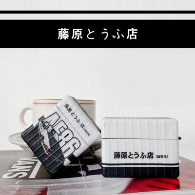 Luxury Japan Anime Fujiwara Takumi AE86 Initial D 3D luggage Case For Airpods 1 2 3 Pro 2021 Wireless bluetooth headset Cover Headphones Accessories
