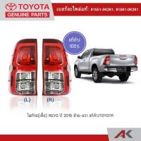 TOYOTA ไฟท้าย(เสื้อ) REVO ปี 2015** แท้ห้าง**( 1 คู่) สินค้าเบิกศูนย์ 2 วันทำการ