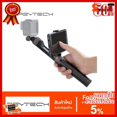 ✨✨#BEST SELLER PGY TECH P-UN-033 Hand Grip & Tripod for Mavic AIR, Black ประกันศูนย์ไทย ##กล้องถ่ายรูป ถ่ายภาพ ฟิล์ม อุปกรณ์กล้อง สายชาร์จ แท่นชาร์จ Camera Adapter Battery อะไหล่กล้อง เคส