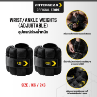 FITTERGEAR อุปกรณ์ถ่วงน้ำหนัก WRIST/ANKLE WEIGHTS（ADJUSTABLE）