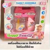 Babyskill ชุดเครื่องปั่น (เครื่องปั่นอาหาร) ปั่นเล่นได้จริง ของเล่น ไม่ต้องใช้ถ่าน ผลิดจากวัสดุพลาสติกคุณภาพดี ของเล่นเสริมพัฒณาการชุดครัวของเล่นบทบาทสมมุติ เครื่องปั่นน้ำ ของเด็กเล่น ของเด็ก เครื่องผสมอาหาร ที่ปั่นน้ำผลไม้ของเล่นเด็ก โถปั่นของเด็ก ที่ปั้