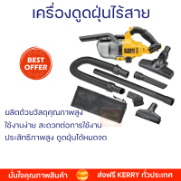 โปรโมชั่น เครื่องดูดฝุ่น เครื่องดูดฝุ่นมือถือ เครื่องดูดฝุ่นไร้สาย DEWALT 0.5 ลิตร (เฉพาะตัวเครื่อง) DCV501LN-B1 18 โวลต์ จัดส่งฟรี