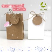 ?GIFT? (พร้อมส่ง) ซองกระดาษ ใส่ของขวัญ ของชำร่วย ขนาดเล็ก