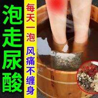 [Foot Soaking Medicine Pack] Wormwood Gout Crimson Uric Acid Joint Pain Redness Swelling Dampness Foot Bath Bag Unisex