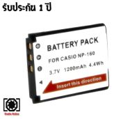 แบตเตอรี่ สำหรับ กล้อง Casio NP160