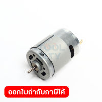 อะไหล่ 903D - DC MOTOR 9.6V