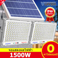 Wanda  ไฟโซล่าเซล1000wแท้   ไฟโซล่าเซลล์ 80W-1500W  ไฟภายนอกอาคาร ไฟไฟแสงอาทิตย์ไฟกลางแจ้งแสงสวนไฟโซลาร์ระยะไกลพร้อมไฟแสดงสถานะตลอดทั้งปี