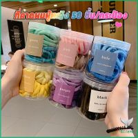 Eliana ยางมัดผมสีพื้น สีสันสดใสแพ็คมาในกระปุ๊ก 50 เส้น/กระป๋อง rubber band