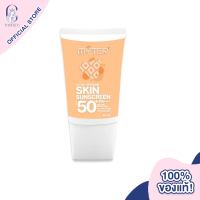 MYTER Skincare Ultimate Protection Sunscreen SPF50+ PA++++ มีเธอ สกินแคร์ ครีมกันแดด สูตรอ่อนโยน