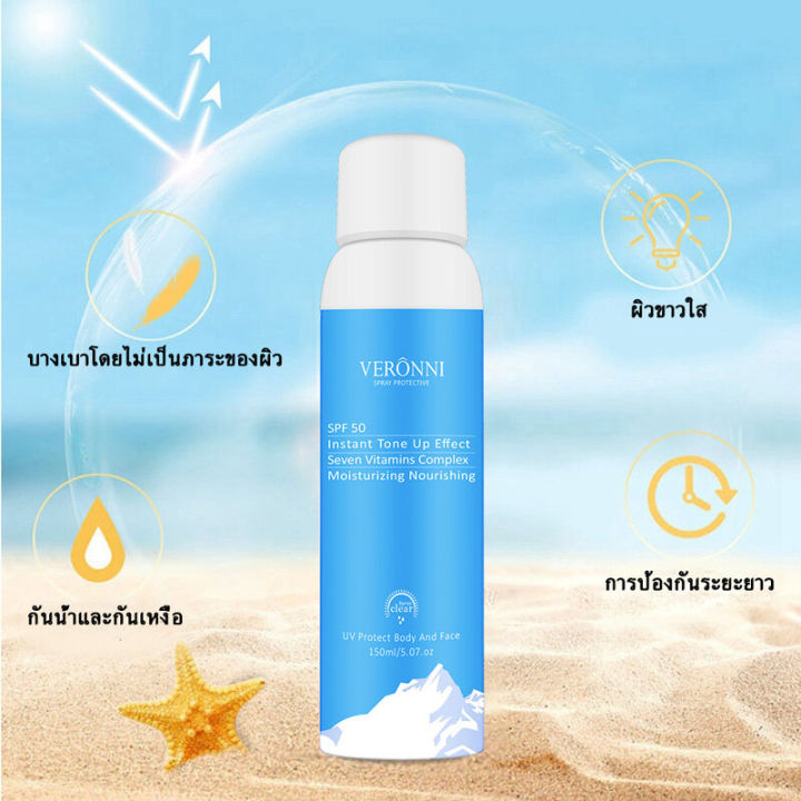 veronni-สเปรย์กันแดด-150ml-กันแดดทาหน้า-มาร์คสิวเสี้ยน-สร้างชั้นปกป้องผิวอย่างรวดเร็ว-หลีกเลี่ยงผิวไหม้จากแสงแดด-กันน้ำกันเห่งือ-สดชื่นไม่เยิ้ม-ไม่มันเยิ้ม-spf50-pa-ครีมกันแดดหน้า-ครีมกันแดด-สเปย์กันแ