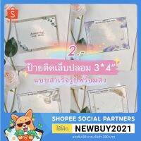 ป้ายติดเล็บปลอม แผ่นรองเล็บแบบหนา การ์ดติดเล็บ กระดาษติดเล็บปลอม แผ่นรองเล็บ ขนาด 3*4” ?ตัดหรือเพิ่มข้อความได้?U30-37