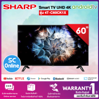 SHARP AQUOS 4K TV รุ่น 4T-C60CK1X ขนาด 60 นิ้ว ถูกสุดๆ ชำระเงินปลายทางได้