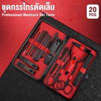 +โปรโมชั่นแรง+ กรรไกรตัดเล็บ ชุดตัดเล็บ ชุดตัดแต่งเล็บ อุปกรณ์ตัดเล็บ ทำเล็บมือ เล็บเท้า ชุดกรรไกรตัดเล็บ ครบเช็ต BWS ราคาถูก เล็บ กรรไกร เล็บขบ เล็บเท้า มีดตัด กรรไกรตัดเล็บ คีมตัดเล็บ ตะไบเล็บ  ทาเล็บ สีเล็บ เพ้นเล้บ