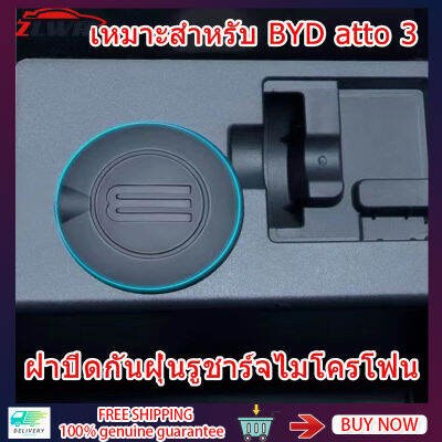 ZLWR BYD ATTO3 ที่เท้าแขนกล่องชาร์จพอร์ตฝาครอบป้องกัน BYD YUAN PLIS ภายในฝาครอบกันฝุ่นพอร์ตชาร์จรถฝาครอบกันฝุ่นฝาครอบกันน้ำ