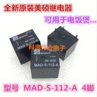 1ชิ้น12VDC MAD-S-112-A 4ฟุตใหม่เอี่ยมรีเลย์ Meishuo เดิมโดยเฉพาะเครื่องใช้ไฟฟ้าในบ้าน Midea หม้อหุงข้าวใหม่รับประกันหนึ่งปี