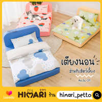 Himari ひまり เตียงนอนสัตว์เลี้ยง NO. SL311 ที่นอนสัตว์เลี้ยง ไซส์ขนาดใหญ่ บ้านแมว ที่นอนแมว ที่นอนฟองน้ำนุ่มๆ น่ารักๆ