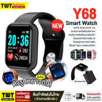 Twentyfour ของแท้ 100% SmartwatchD20 นาฬิกาอัจฉริยะ Y68 นาฬิกาบลูทูธ จอทัสกรีน IOS Android วัดชีพจร นับก้าว เดิน วิ่ง สมาร์ทวอท นาฬิกาข้อมือ นาฬิกา นาฬิกาผู้ชาย นาฬิกาผู้หญิงการเชื่อมต่อไร้สาย Bluetooth นาฬิกากีฬา