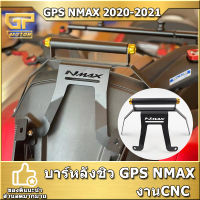 ขายึด GPS NMAX 2020-2021 อุปกรณ์ที่วาง Gps ชุดขาจับบาร์จับโทรศัพท์ N-MAX 155