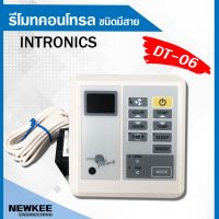 ( Pro+++ )++ Intronics รีโมทมีสาย รีโมทคอนลชนิด มีสาย DT-06 รีโมทแอร์ ชุดรูมเทอร์โม อะไหล่แอร์ ครบชุด พร้อมส่ง คุ้มค่า อุปกรณ์ เครื่อง ปรับอากาศ อุปกรณ์ ใน เครื่อง ปรับอากาศ อุปกรณ์ หลัก ของ เครื่อง ปรับอากาศ วัสดุ อุปกรณ์ เครื่อง ปรับอากาศ