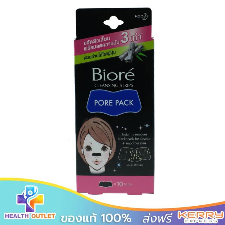 BIORE Pore Pack แผ่นขจัดสิวเสี้ยน บิโอเร แบล็คชาร์โคล 10แผ่น