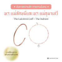 [จากราคาเต็ม 5,900] เซ็ตกำไลคู่เสริมด้านความรัก + การงาน The Lakshmi Cuff + The Indrani - HARMENSTONE