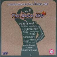 CD The Retro Hits vol.2 รวมเพลงต้นฉบับสมัยโน้น ที่โดนใจ โฆษณา สมัยนี้ ร้าน metrorecords