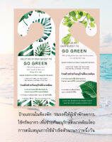 ป้ายแขวนในห้องพัก สนับสนุนการใช้ผ้าเช็ดตัวนานกว่าหนึ่งวัน จำนวน 20 แผ่น