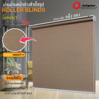 Zeitgeber ผ้าม่านหน้าต่างม้วน รุ่น ดิมเอาท์ Dimout (กว้าง 60 ซม. x ยาว 180 ซม.) ลาย Classic