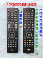 Free Shipping Aoc Tpv Tv Remote Control 50U6088