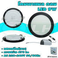 โคมพาแนล กลม LED ขอบดำ (I-06)