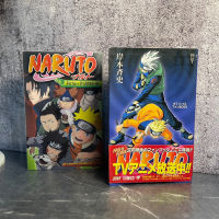 หนังสือ (มือสอง) JAP Naruto นารูโตะ ภาษาญี่ปุ่น - Jump comics