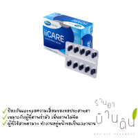 Mega ii Care สูตรลับบำรุงสายตา 30 แคปซูล