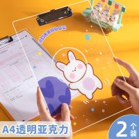 High-end Original A4 transparent acrylic backing board thickened board clip student writing board folder board stationery test paper examination paper primary school students writing book clip cute plastic multi-function data signature memo book bezel