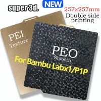 ♦▤▣ Double Side Build Plate Texture PEI Smooth PEO PET /Texture PEI Texture PEI 257x257mm Spring Steel Sheet for Bambu lab x1 p1p