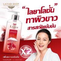 Lanyar โทนเนอร์ไลยา โทนเนอร์เลือดมังกร โลชั่นไลยา