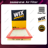 กรองอากาศ WIX วิกซ์ Nissan March, Almera, Sylphy, Pulzar, Juke, Sunny