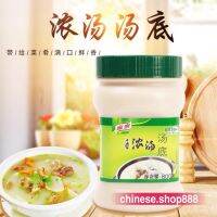 ?สินค้าขายดี? B16ซอสไก่ชนิดเข้มข้น 家乐浓汤汤底ขนาด800G เหมาะสำหรับต้มซุปต่างๆ เพิ่มรสชาติอาหารให้เข้นข้น หอมอร่อยกลมกล่อม สีสันสวยงามน่าทาน